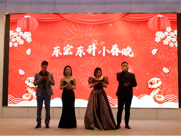 芭乐APP最新下载网址进入口2025年年会主持人合影